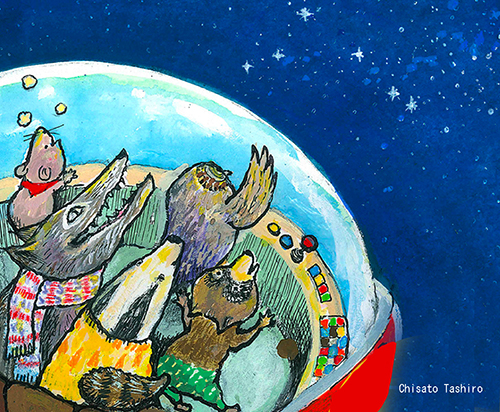 たしろちさと 絵本のページへ ようこそ/Chisato Tashiro Web Site